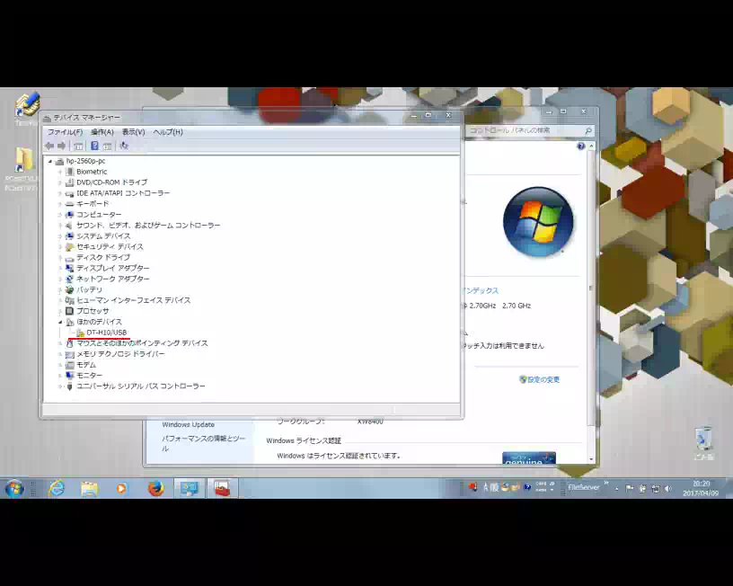 Windows7のデバイスマネージャの画像