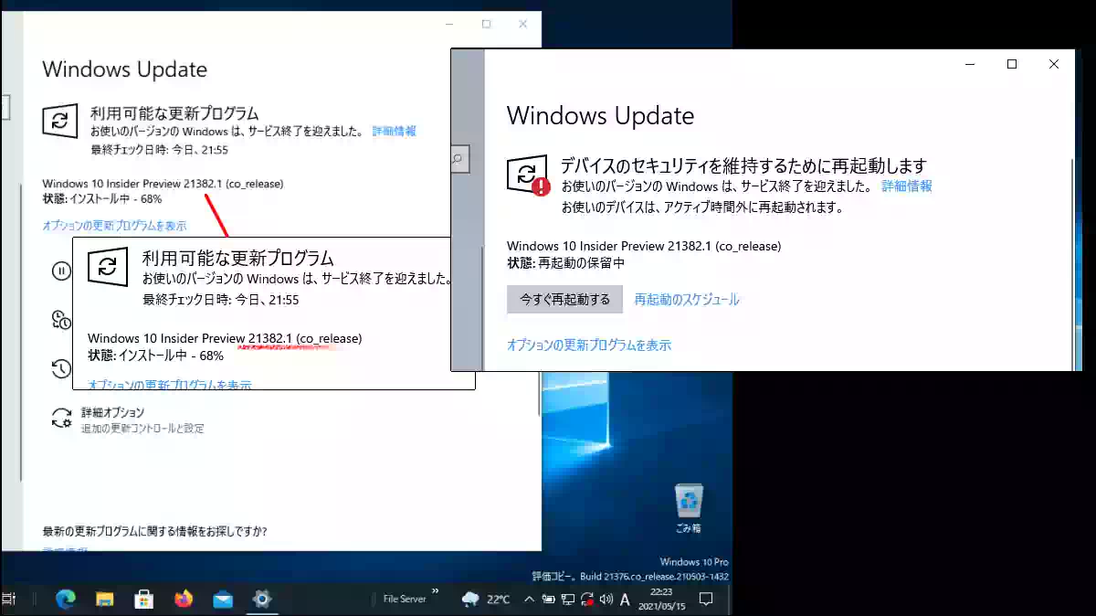 Windows 10 Pro Insider Previewのバージョン情報と仕様