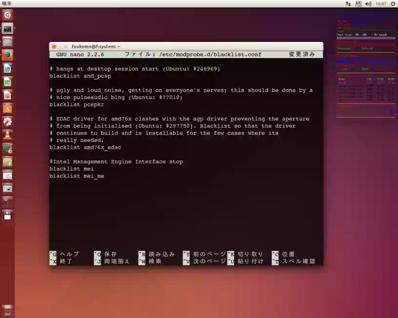 Ubuntu端末の画像